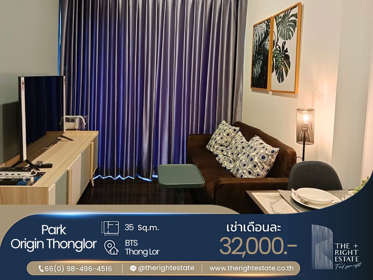 ให้เช่าคอนโดสุขุมวิท อโศก ทองหล่อ : 🌿 Park Origin Thonglor 🌿  ห้องใหญ่ สวย เฟอร์ครบ ใจกลางเมือง 🏙️ 1 ห้องนอน 1 ห้องน้ำ 35.20 ตร.ม - BTS ทองหล่อ