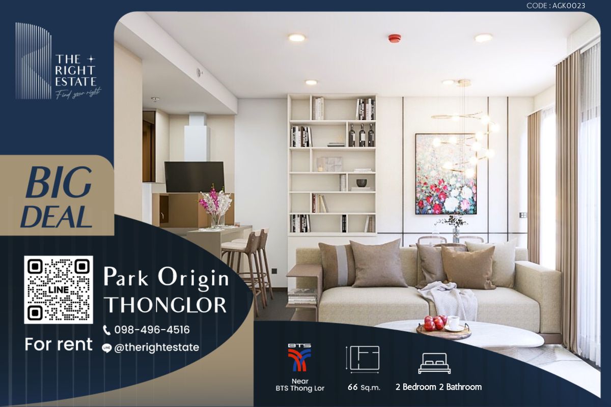 ให้เช่าคอนโดสุขุมวิท อโศก ทองหล่อ : 🌿 Park Origin Thonglor 🌿  ห้องใหญ่ สวย เฟอร์ครบ ใจกลางเมือง 🏙️ 2 ห้องนอน 2 ห้องน้ำ 66.60 ตร.ม - BTS ทองหล่อ