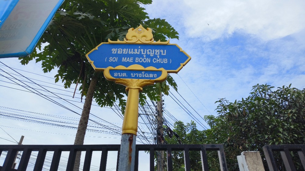 For SaleLandLadkrabang, Suwannaphum Airport : Land in the urban community area, Suvarnabhumi zone Beautiful plot of land