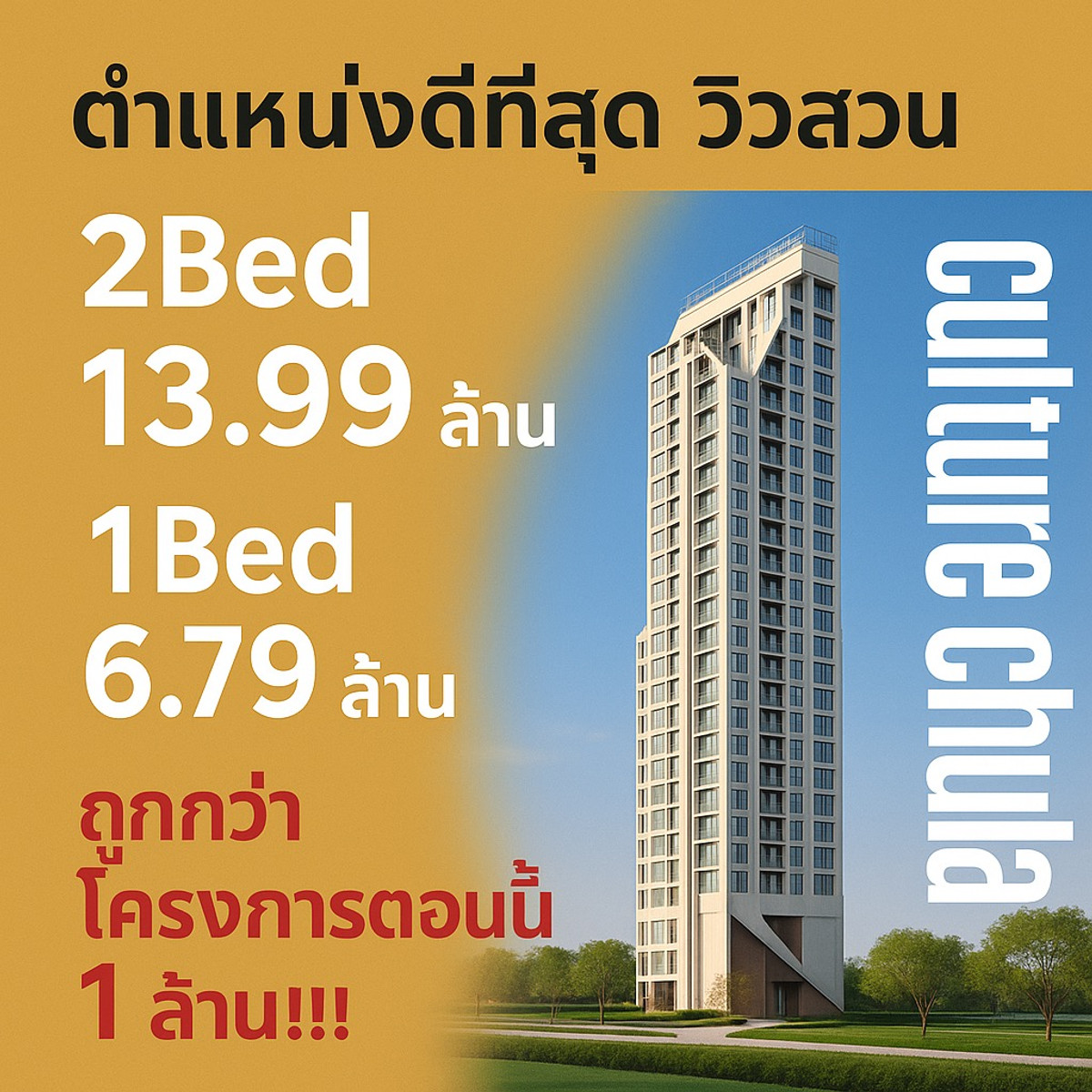 For SaleCondoSiam Paragon ,Chulalongkorn,Samyan : Corner room 💜 Wide front 💜 Best Price 💜 2 bedrooms, 2 bathrooms, 2 parking spaces ❤️ 1 million baht cheaper than the project price!!! The owner sells it himself.