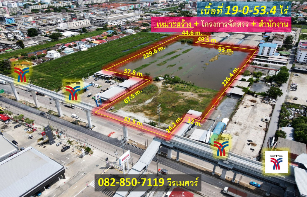 For SaleLandSamut Prakan,Samrong : Land for sale (next to BTS Yellow Line station), Mueang Samut Prakan District, area 19-0-53.4 rai, suitable for building a housing project and office.