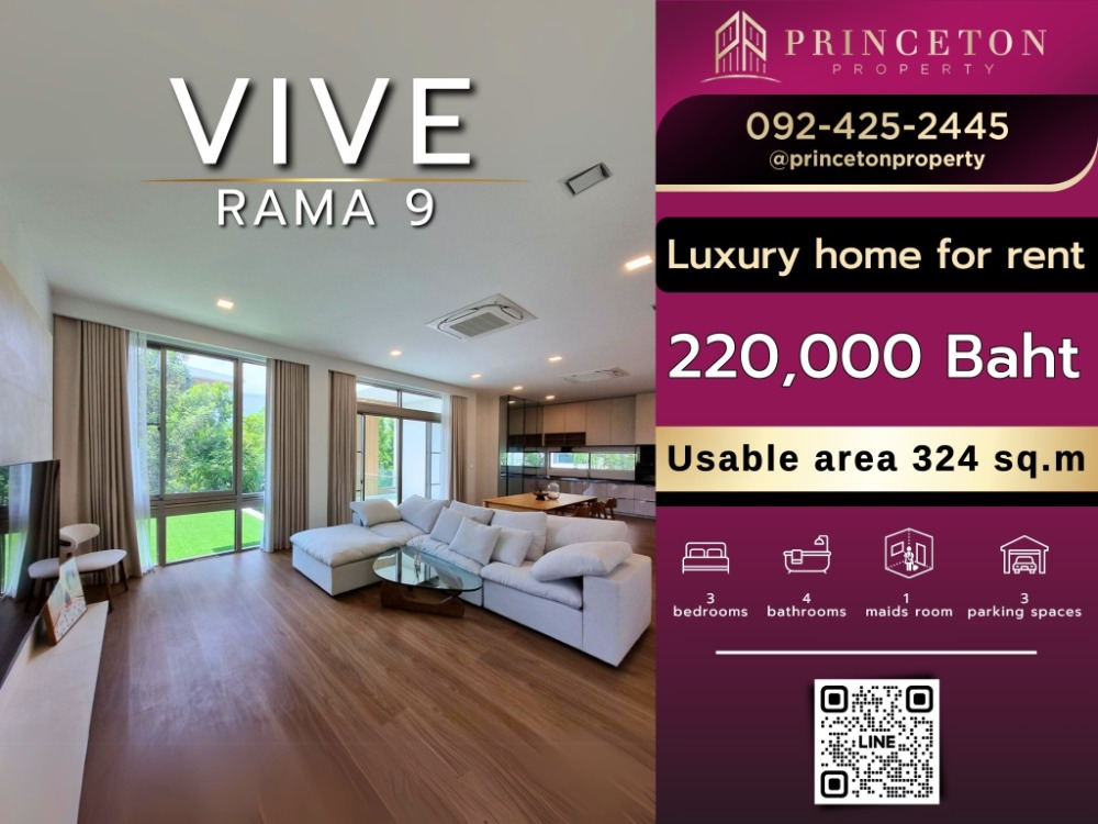 ให้เช่าบ้านพัฒนาการ ศรีนครินทร์ : ให้เช่า บ้านใหม่ วีเว่ พระราม 9 แปลงมุม พร้อมอยู่ ติด รร.Wellington Collage Vive Rama 9