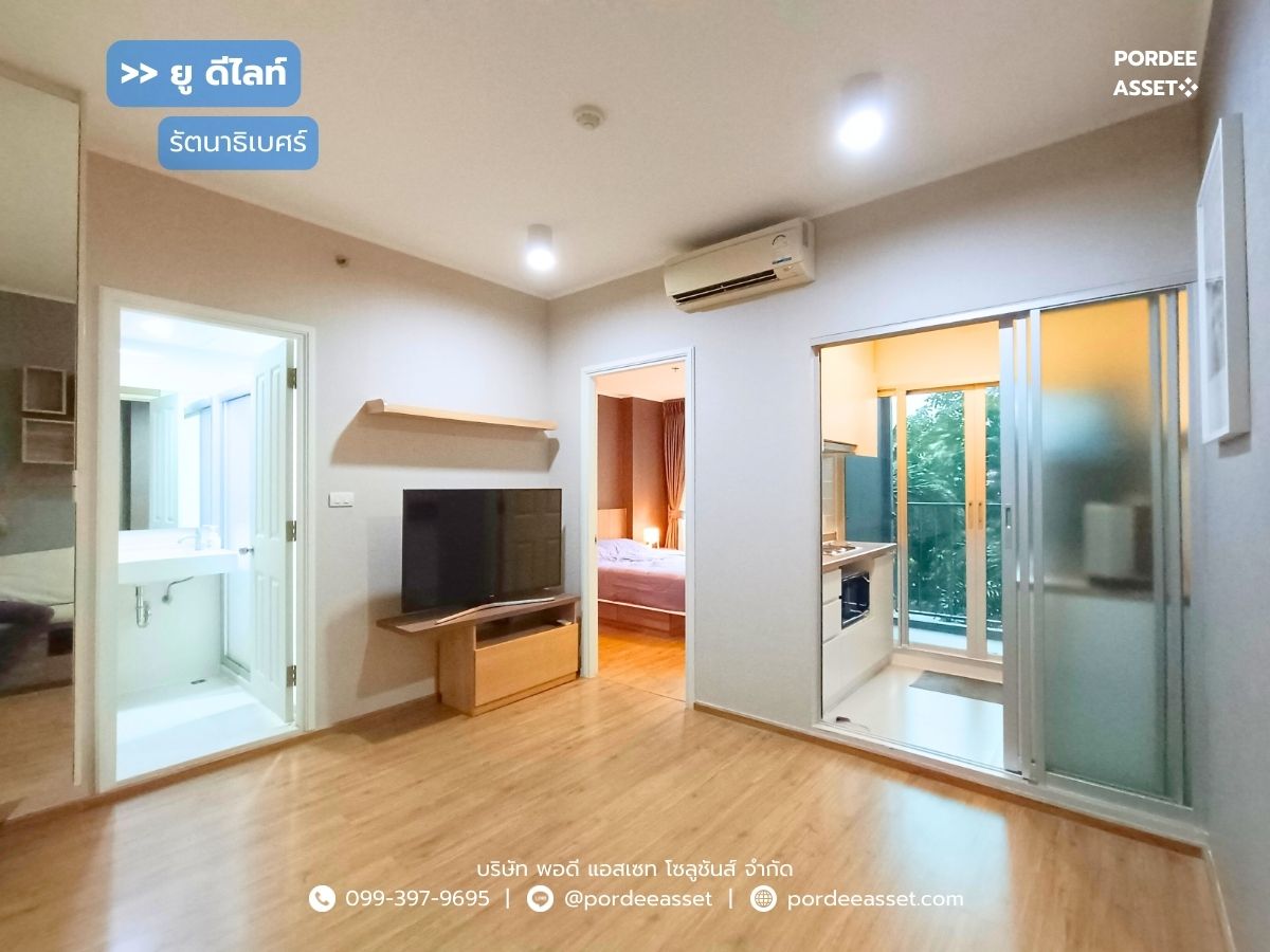 ขายคอนโดรัตนาธิเบศร์ สนามบินน้ำ พระนั่งเกล้า : คอนโด ยู ดีไลท์ รัตนาธิเบศร์  ใกล้แยกแคราย บางกระสอ เมืองนนทบุรี เยื้องเอสพลานาดแคราย ใกล้ MRT สถานีศูนย์ราชการนนทบุรี ตกแต่งสวยเฟอร์นิเจอร์ครบพร้อมอยู่