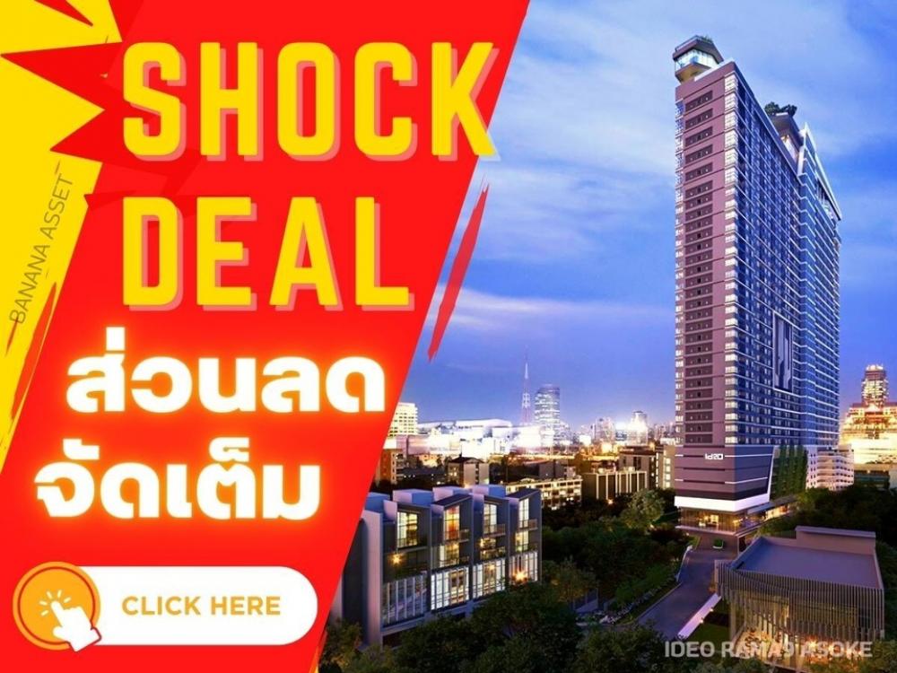 For SaleCondoRama9, Petchburi, RCA : 🔥🔥𝑺𝑯𝑶𝑪𝑲 𝑫𝑬𝑨𝑳🔥🔥𝑰𝑫𝑬𝑶 𝑹𝑨𝑴𝑨𝟗 𝑨𝑺𝑶𝑲𝑬Special price at the end of the year. Call 061-4500944