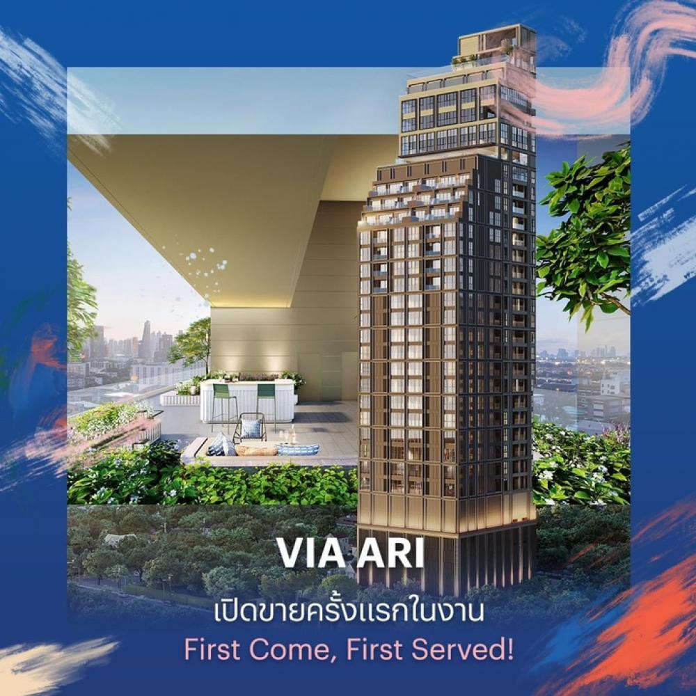 Sale DownCondoAri,Anusaowaree : (Owner sells himself) Condo VIA Ari, Via Ari, 2 bedrooms, wide front room, very good layout.