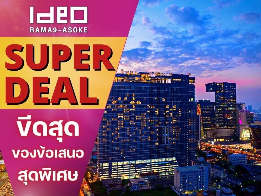 ขายคอนโดพระราม 9 เพชรบุรีตัดใหม่ RCA : 🚀𝙎𝙐𝙋𝙀𝙍 𝘿𝙀𝘼𝙇 𝙄𝘿𝙀𝙊 𝙍𝘼𝙈𝘼𝟗-𝘼𝙎𝙊𝙆𝙀 🚀  𝟏นอน 𝟏 น้ำ 𝟐𝟕 ตร.ม.ขีดสุดของข้อเสนอสุดพิเศษ โทร📱𝟎𝟔𝟐𝟓𝟐𝟔𝟔𝟓𝟗𝟎