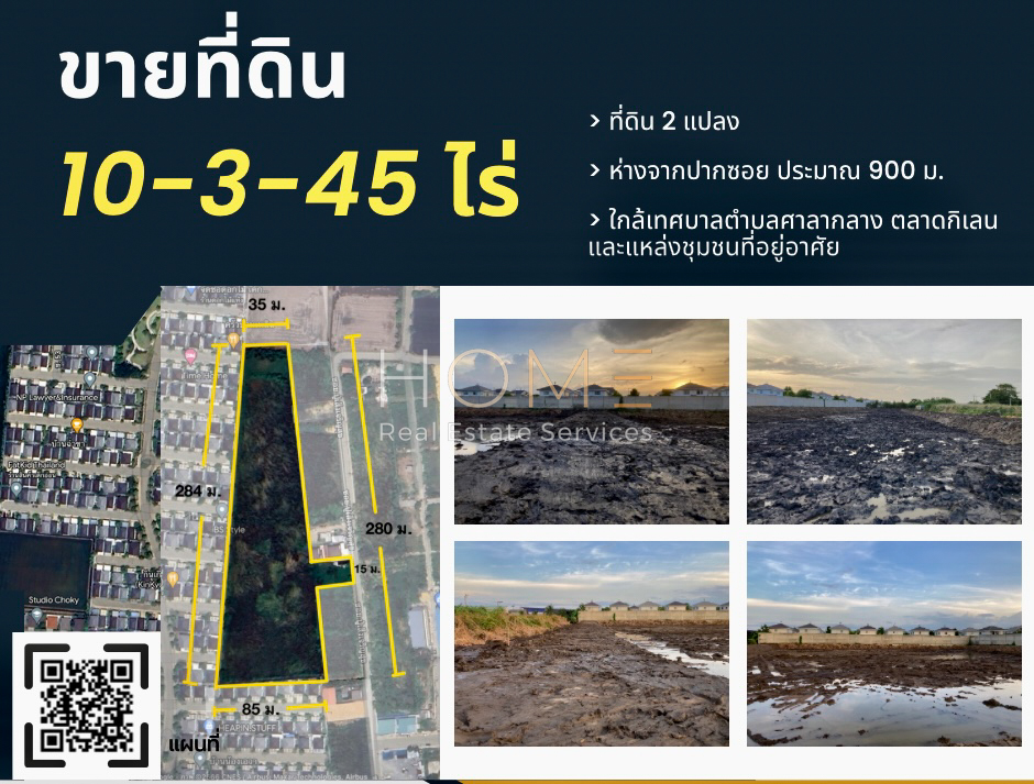 For SaleLandPinklao, Charansanitwong : Land for sale near the village center (City Hall) / (SALE) STONE720
