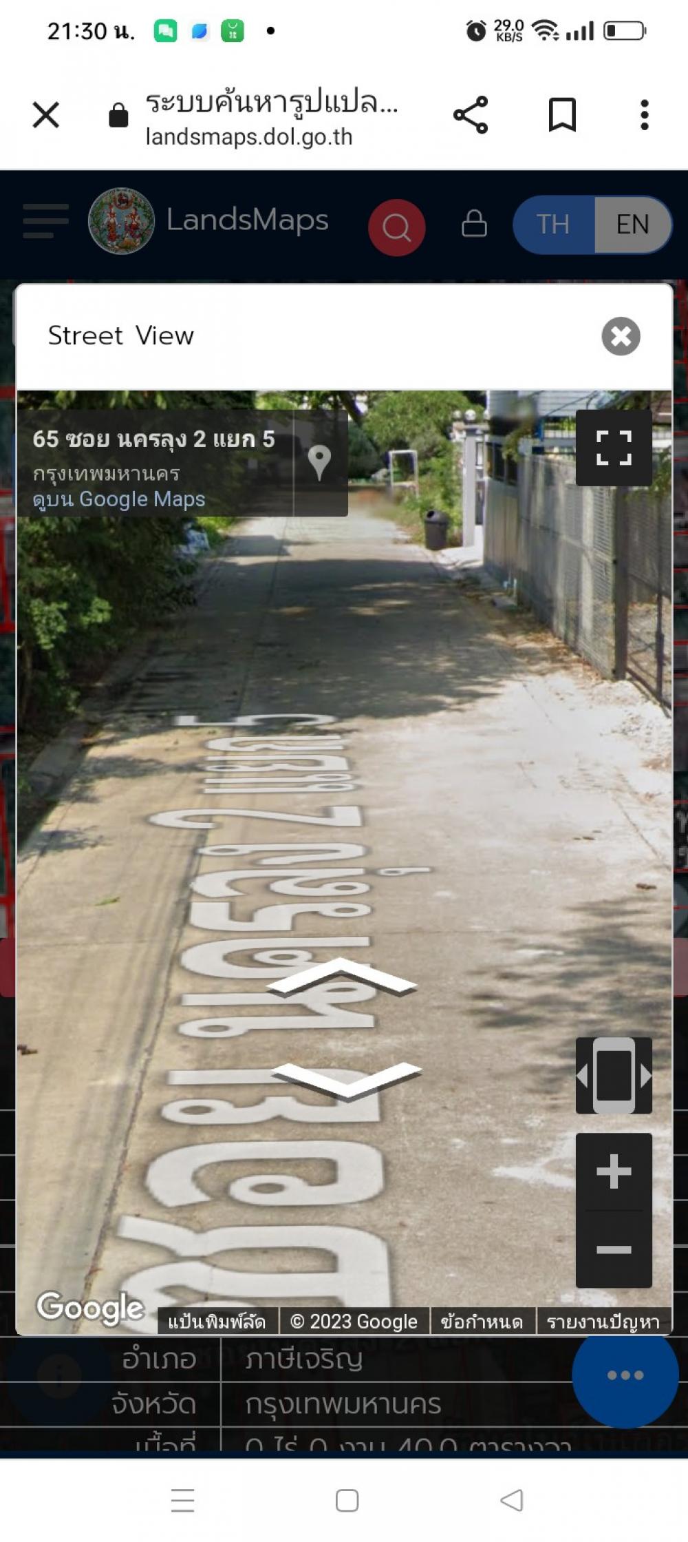 For SaleLandBang kae, Phetkasem : Land for sale in Nakhon Lung 2, Intersection 5, Bangkok.