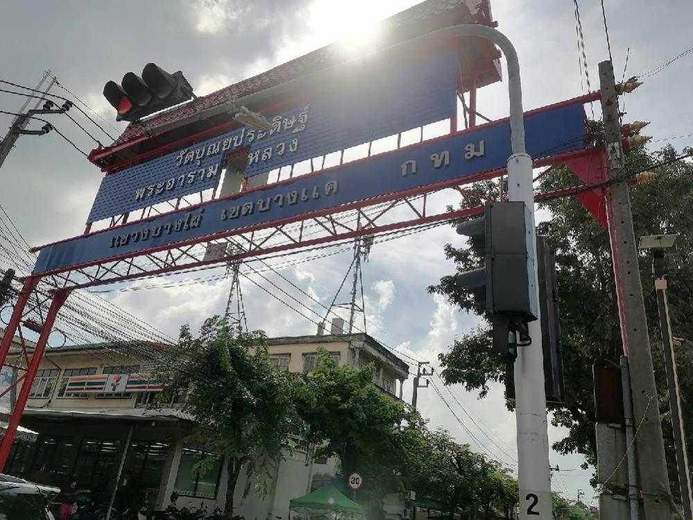 For SaleLandBang kae, Phetkasem : Land for sale in Nakhon Lung 2, Intersection 5, Bangkok.