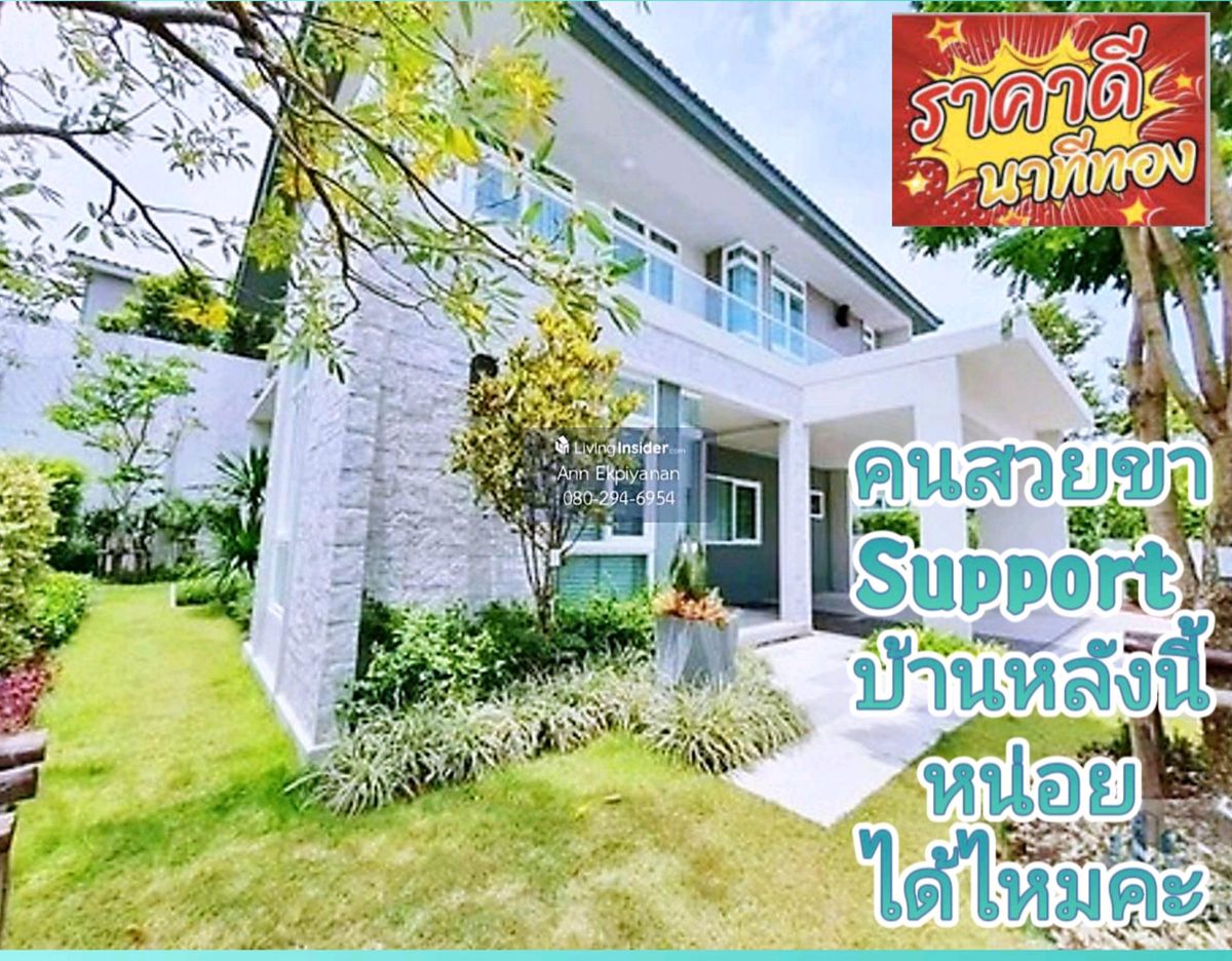 ให้เช่าบ้านลาดกระบัง สุวรรณภูมิ : 🚩⭐🍀 บ้านมัณฑนา บางนา-วงแหวน บ้านเดี่ยวสุดหรู Fully Furnish  บ้านใหม่  4นอน 4 น้ำ แต่งสวย  พร้อมอยู่ เหนือกว่าความหรูหรา คือคุณค่าที่คุณคู่ควร✅