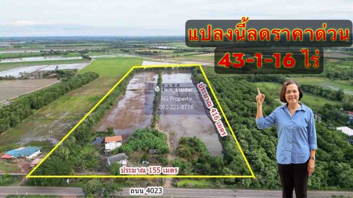 For SaleLandChachoengsao : Land for sale in Bang Khla beautiful square Adjacent to rural highway 4023, width up to 155 meters.