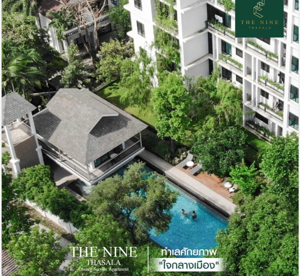 ขายกิจการโรงแรม & กิจการอพาร์ตเมนต์เชียงใหม่ : ขายด่วน The 9 Thasala กับ Rim Tara boutique resort อ. เมือง เชียงใหม่