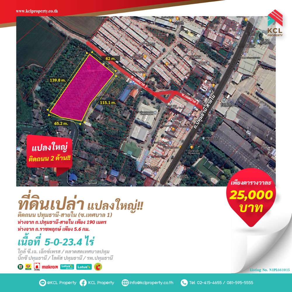 For SaleLandPathum Thani,Rangsit, Thammasat : Land for sale, 5 rai, Bang Luang Subdistrict Municipality, Pathum Thani.