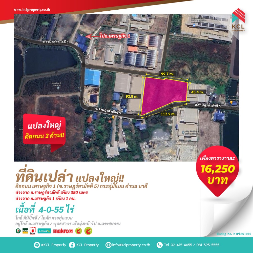 For SaleLandPathum Thani,Rangsit, Thammasat : Land for sale 4-0-55 rai, Soi Rat Samakkhi 5 (Settakij Road 1)