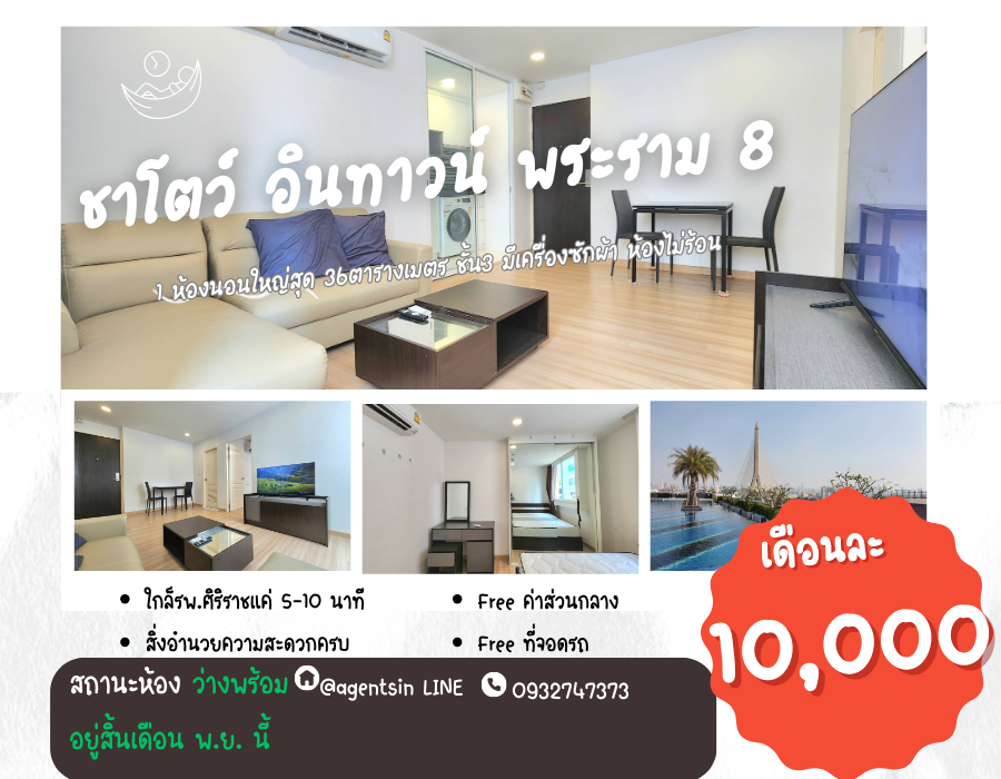 For RentCondoRama 8, Samsen, Ratchawat : Reduced price, condition as usual**Vacant room, can add washing machine and TV at this price**For rent: Chateau In Town Rama 8, spacious and airy room, SN207.6