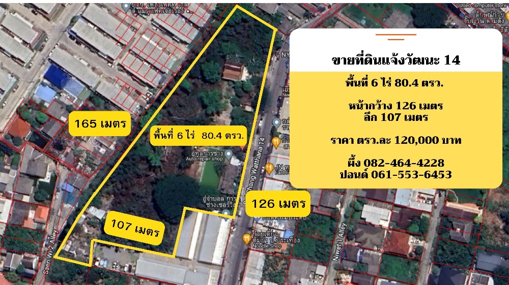 For SaleLandChaengwatana, Muangthong : Large plot of land for sale, Chaengwattana 14, next to the road, near the BTS, large, beautiful plot.