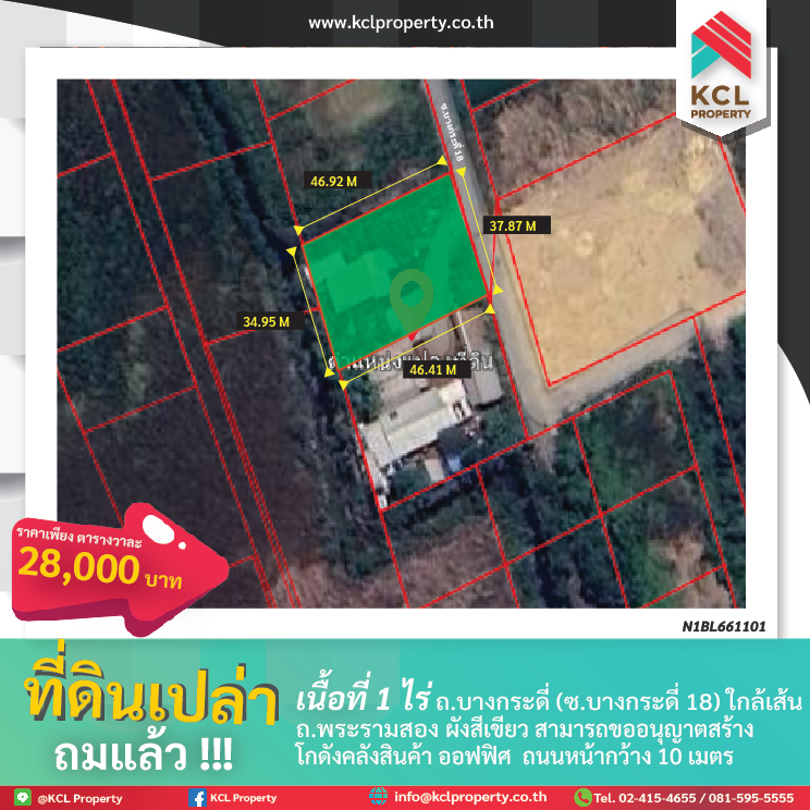 ขายที่ดินพระราม 2 บางขุนเทียน : ขายที่ดินเปล่าถมแล้ว 1 ไร่ ซอย บางกระดี่ 18