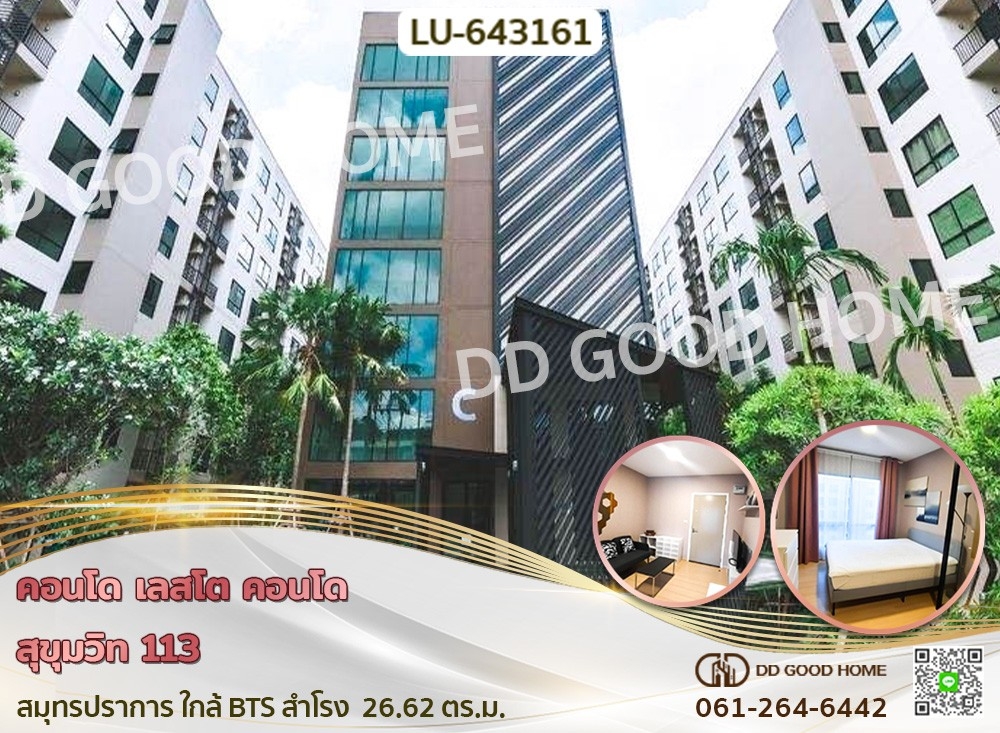 For SaleCondoSamut Prakan,Samrong : Condo Lesto Condo Sukhumvit 113 Samut Prakan near BTS Samrong