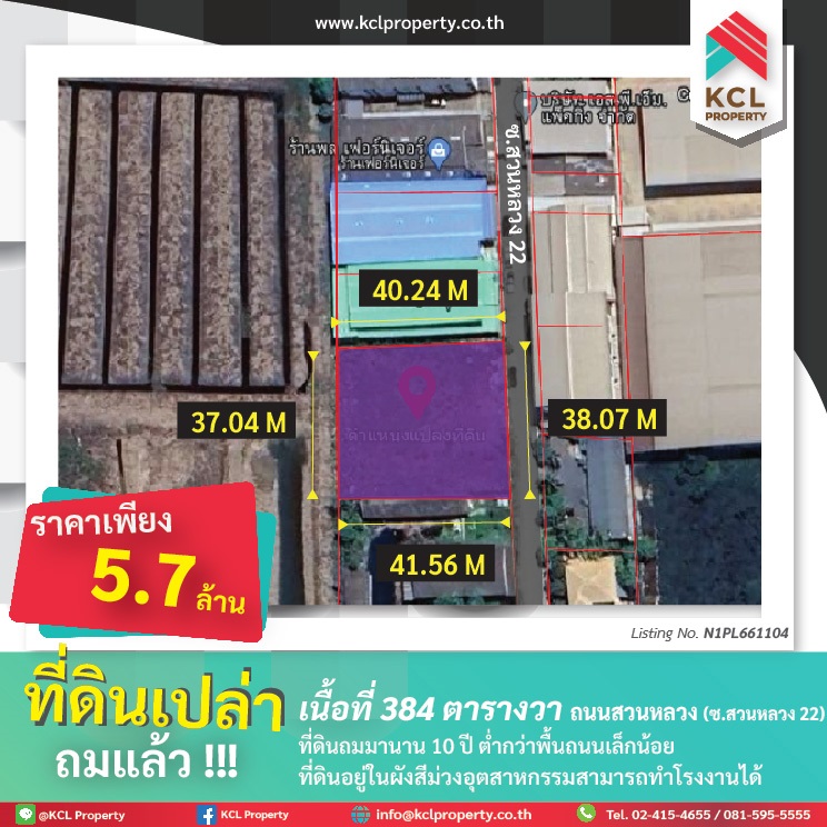 For SaleLandMahachai Samut Sakhon : Land for sale, 384 sq m, Soi Suan Luang 22 (Krathum Baen)