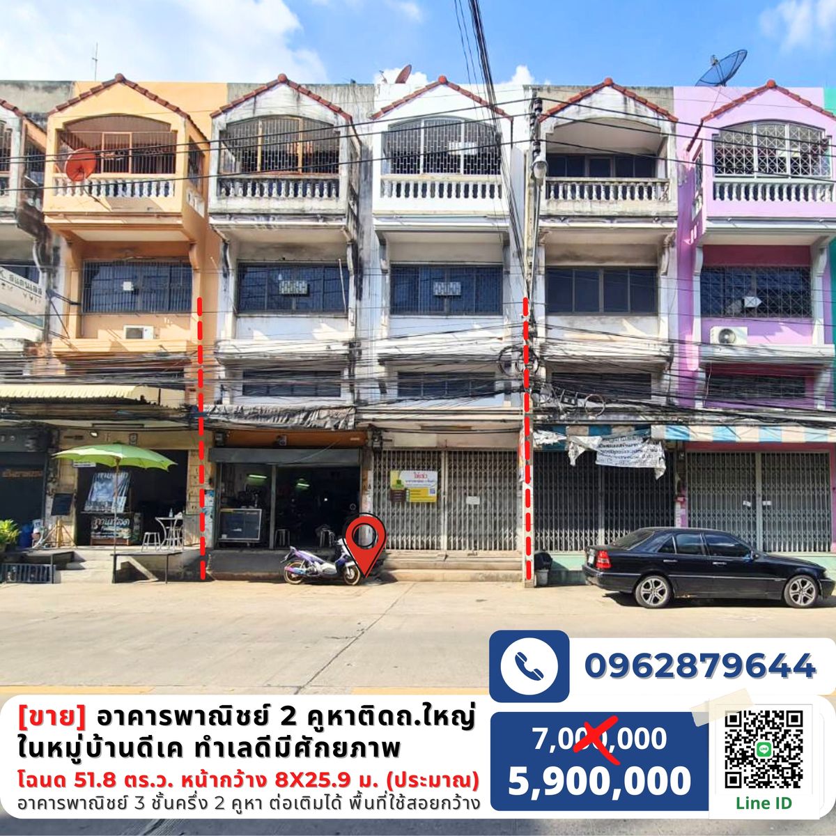 For SaleShop HouseRama 2, Bang Khun Thian : [For sale] 2 commercial buildings, numbers 96-98 in DK Village #Bang Bon, main road, convenient travel, good location.