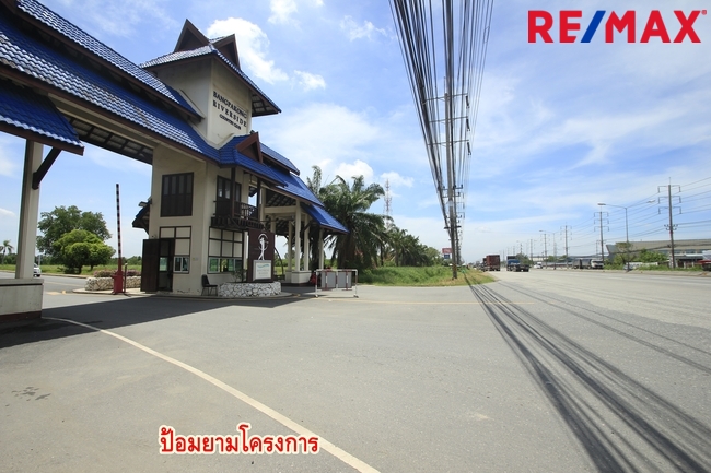 ขายที่ดินฉะเชิงเทรา : ขายที่ดินสนามกอล์ฟบางปะกงริเวอร์ไซด์คันทรีคลับ 502 ตร.ว ถนนเมน สร้างบ้าน เรือนรับรอง ใกล้แม่น้ำบางปะกง ราคาพิเศษ