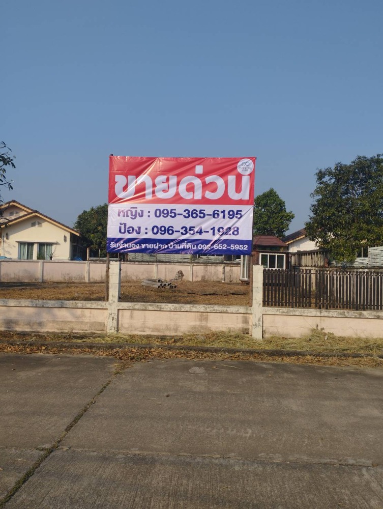 For SaleLandPathum Thani,Rangsit, Thammasat : Land for sale in Lat Lum Kaeo, 123 sq m. Land for sale in Wanasiri Village.