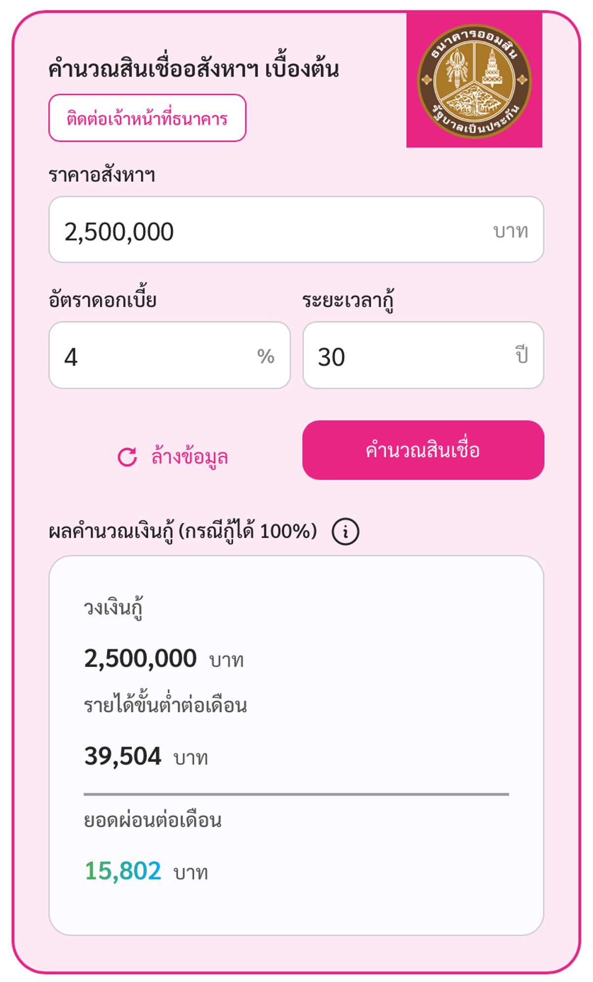 For SaleCondoLadprao, Central Ladprao : For sale, House 23 Ratchada Lat Phrao, 21st floor, near MRT Lat Phrao Station. Next to Ratchada-Lat Phrao intersection.