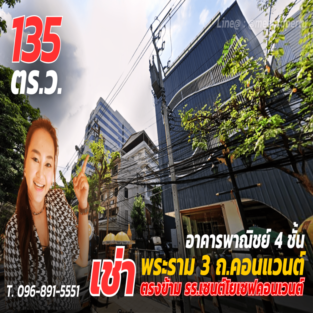ให้เช่าอาคารพาณิชย์พระราม 3 สาธุประดิษฐ์ : ให้เช่าทั้งอาคาร (ชั้น 4 คือ ดาดฟ้า)   พื้นที่ใช้สอยภายในอาคาร โดยประมาณ 1,555 ตารางเมตร บนที่ดินขนาด 135 ตารางวา  ME-127