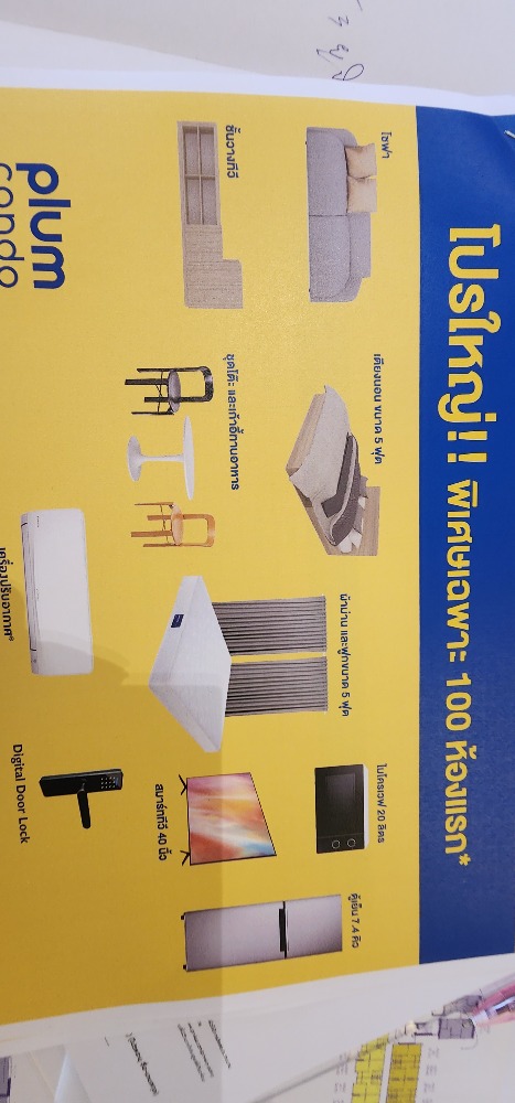 ขายดาวน์คอนโดนนทบุรี บางใหญ่ บางบัวทอง : ⚡⚡ขายเท่าทุน เจ้าของขายเอง Plum New West รอบ VVIP ส่วนลดสูงสุด 370,000  วิวสระว่ายน้ำเต็มตา ⚡⚡