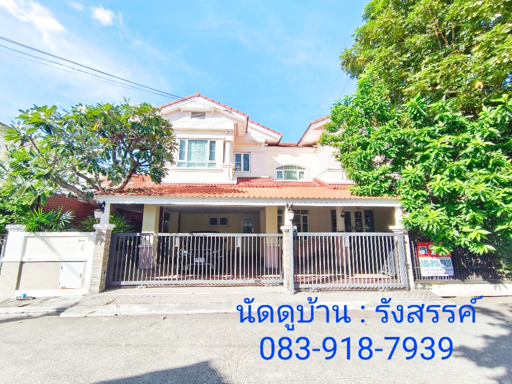 ขายบ้านบางซื่อ วงศ์สว่าง เตาปูน : ▶ บ้านวิวสวนน้ำ ใหญ่ 104.5 ตารางวา หลังมุม หมู่บ้าน นันทวัน ประชาชื่น  (Nanthawan Pracha Chuen ) มีสวนน้ำตกแนวธรรมชาติและบ่อปลาคาร์ป ติดสวนสาธารณะ อยู่ต้นโครงการ 📳 สนใจติดต่อ คุณรังสรรค์ โทร. 083-918-7939