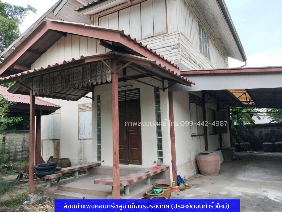 ขายบ้านบางแค เพชรเกษม : 🏠 [เจ้าของขายเอง] โอกาสทองนักลงทุน! ที่ดิน 87 ตร.ว. พร้อมสิ่งปลูกสร้าง ซอยเพชรเกษม 79 – โครงสร้างพร้อม ประหยัดงบทำรั้ว/ถมดินหลักแสน! (เข้าเงื่อนไขลดค่าโอนเหลือ 0.01%)