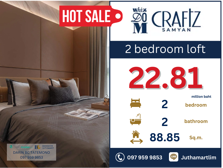 ขายคอนโดสยาม จุฬา สามย่าน : 🔥ซื้อตรงกับโครงการ🔥 Whizdom Craftz Samyan รูปแบบ 2 bedroom 2 bathroom loft 88.85 ตร.ม. ชั้น 25 ราคา 22,813,000 บาท ติดต่อ 0979599853