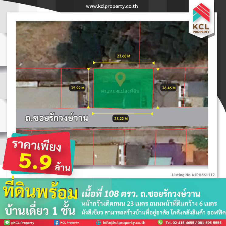 ขายที่ดินอยุธยา : ขายที่ดินพร้อมบ้าน 108 ตร.ว. ซ.รักวงษ์วาน อ.บางปะอิน จ.อยุธยาฯ