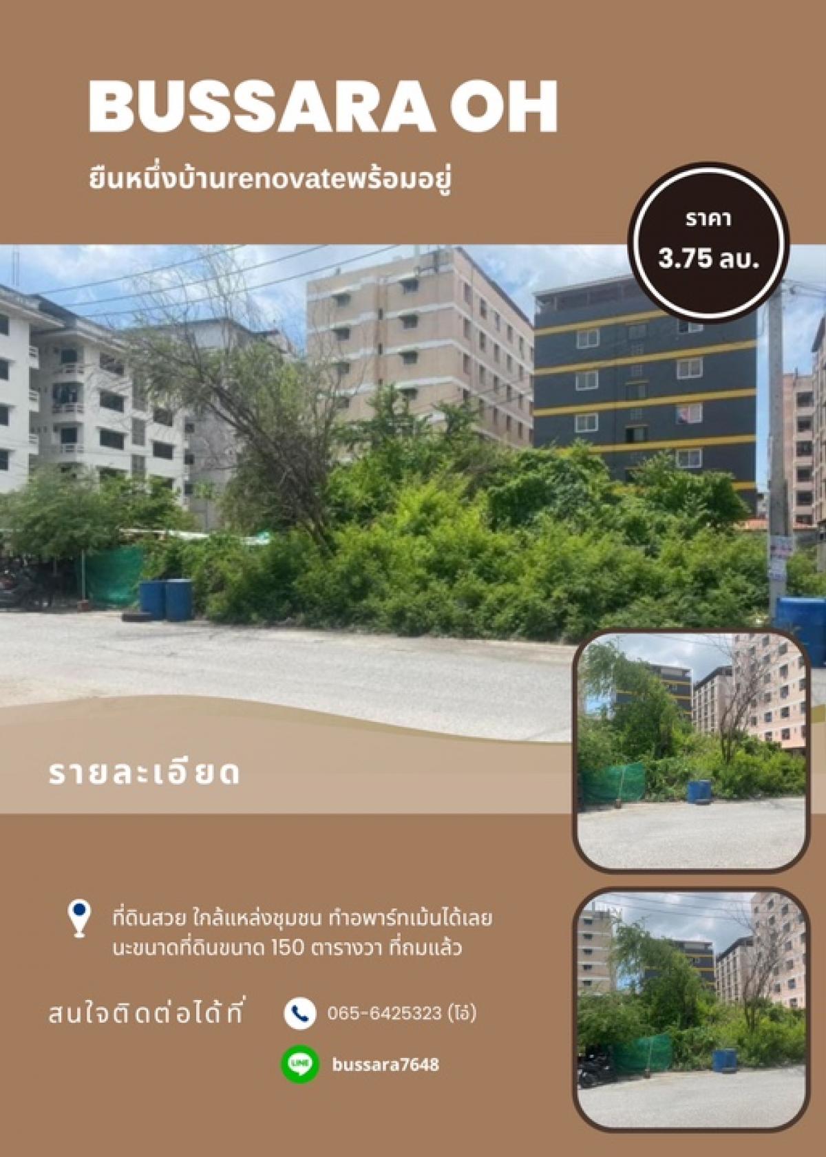 ขายที่ดินอยุธยา : ที่ดินสวย ใกล้แหล่งชุมชน ทำอพาร์ทเม้นได้เลยนะขนาดที่ดินขนาด 150 ตารางวา ที่ถมแล้ว