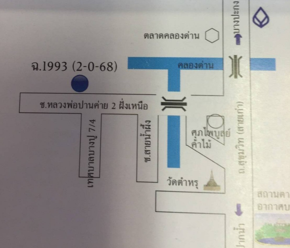 ขายที่ดินสมุทรปราการ สำโรง : ขายที่ดิน คลองด่าน บางบ่อ สมุทรปราการ เนื้อที่ 2-0-68 ไร่ 10.42 ลบ.