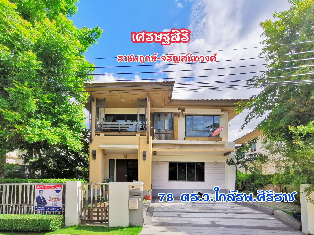 For SaleHousePinklao, Charansanitwong : Single house, Setthasiri Ratchaphruek-Charan, area 78 sq m, 4 bedrooms, 4 bathrooms, special price.