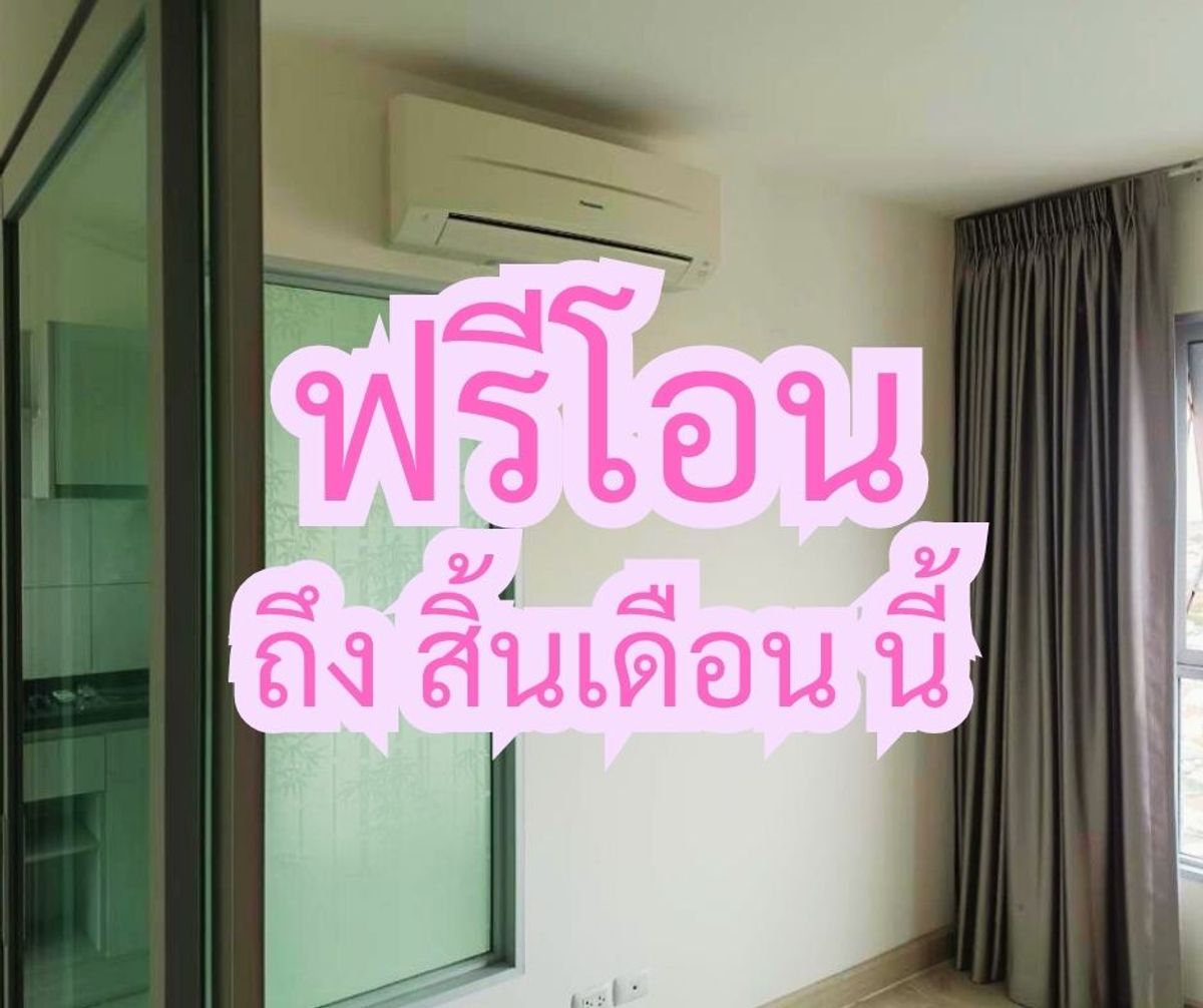 For SaleCondoChaengwatana, Muangthong : Condo for Sale Near The Mall Ngamwongwan & Kasetsart University | Prime Location, Best Price