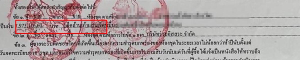 ขายคอนโดชะอำ เพชรบุรี : “ถูกที่สุดในโครงการ! Bann Thew Talay2 Blue Sapphire วิวทะเล ชั้น 14 ลดขาดทุน 1.7 ล้าน!“