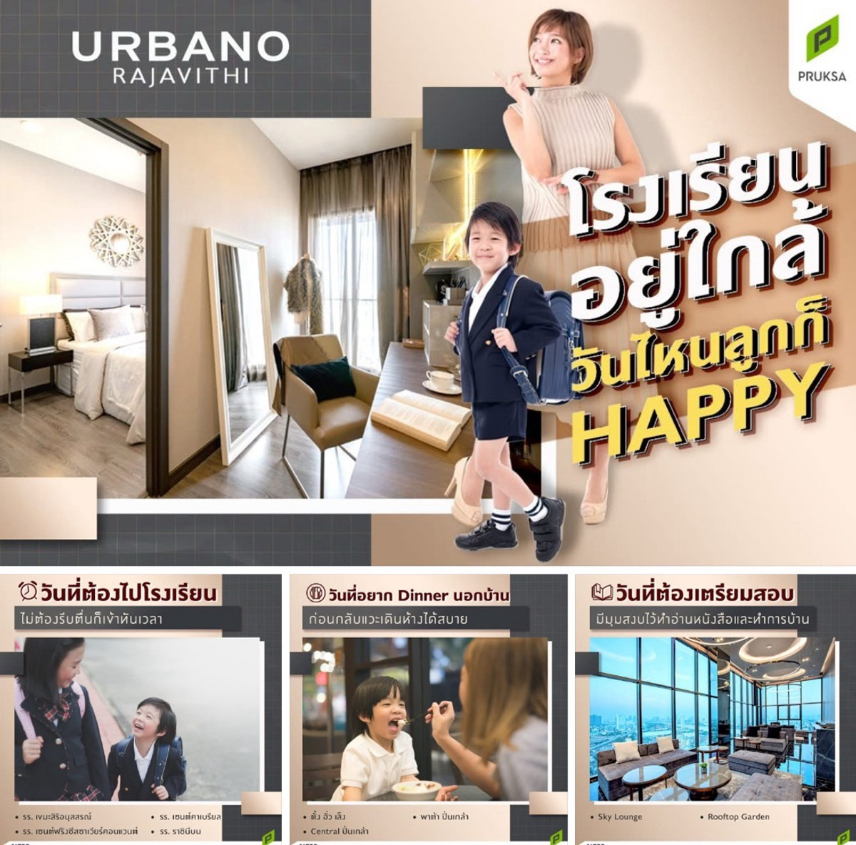 คอนโดปิ่นเกล้า จรัญสนิทวงศ์ : ***🎉🎉🎉ขายพร้อมผู้เช่าคอนโด/For Sale 2 Bedroom @ Urbano Ratvithi ชั้น 19 วิวสะพาน พระราม 8 เฟอร์นิเจอร์ครบ ใกล้มหาวิทยาลัย สวนดุสิต สวนสุนันทา รร.เซนต์คาเบียล วชิระพยาบาล