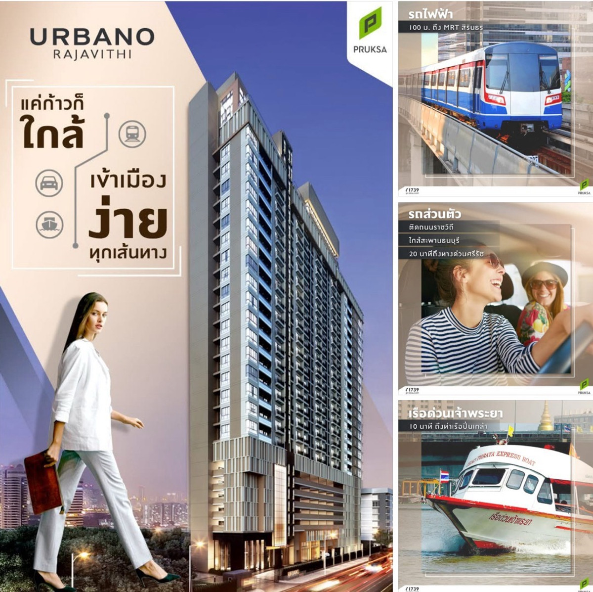 คอนโดปิ่นเกล้า จรัญสนิทวงศ์ : ***🎉🎉🎉ขายพร้อมผู้เช่าคอนโด/For Sale 2 Bedroom @ Urbano Ratvithi ชั้น 19 วิวสะพาน พระราม 8 เฟอร์นิเจอร์ครบ ใกล้มหาวิทยาลัย สวนดุสิต สวนสุนันทา รร.เซนต์คาเบียล วชิระพยาบาล