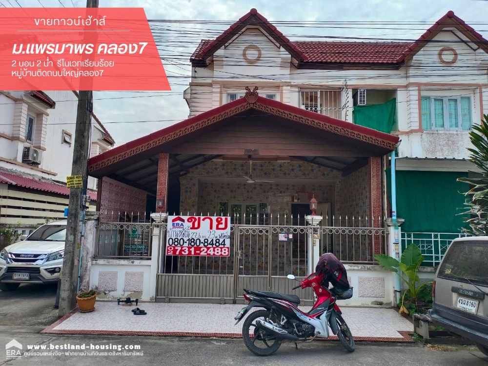 For SaleTownhomePathum Thani,Rangsit, Thammasat : Townhouse for sale Praemaporn Village, Khlong 7, completely renovated. The village is next to the main road, Khlong 7.