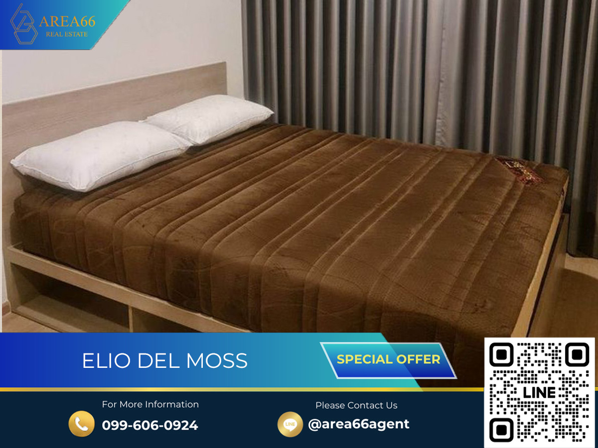 ขายคอนโดเกษตรศาสตร์ รัชโยธิน : 🔥 ขายด่วนElio Del Moss 