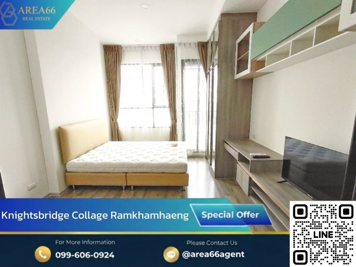 ขายคอนโดรามคำแหง หัวหมาก : 🔥 ขายด่วน!! คอนโด KnightsBridge Collage Ramkhamhaeng