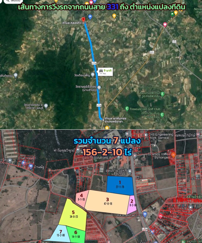 ขายที่ดินศรีราชา แหลมฉบัง บ้านบึง : ขายที่ดินติดเส้น3138 156ไร่