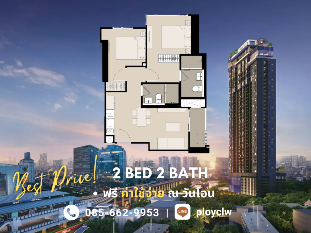 ขายคอนโดลาดพร้าว เซ็นทรัลลาดพร้าว : ⭐ราคาถูกสุด⭐Life Phahon Ladprao, 1 Bed Plud, 57 sq.m. | Call/Line: 0856629953