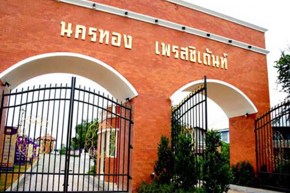 ขายบ้านสมุทรปราการ สำโรง : ขายด่วน !! ถูกมาก บ้านแฝด นครทอง เพรสซิเด้นท์ ตำหรุ-บางพลี พร้อมอยู่ (3.5 ล้าน) 📌🔥📢📣
