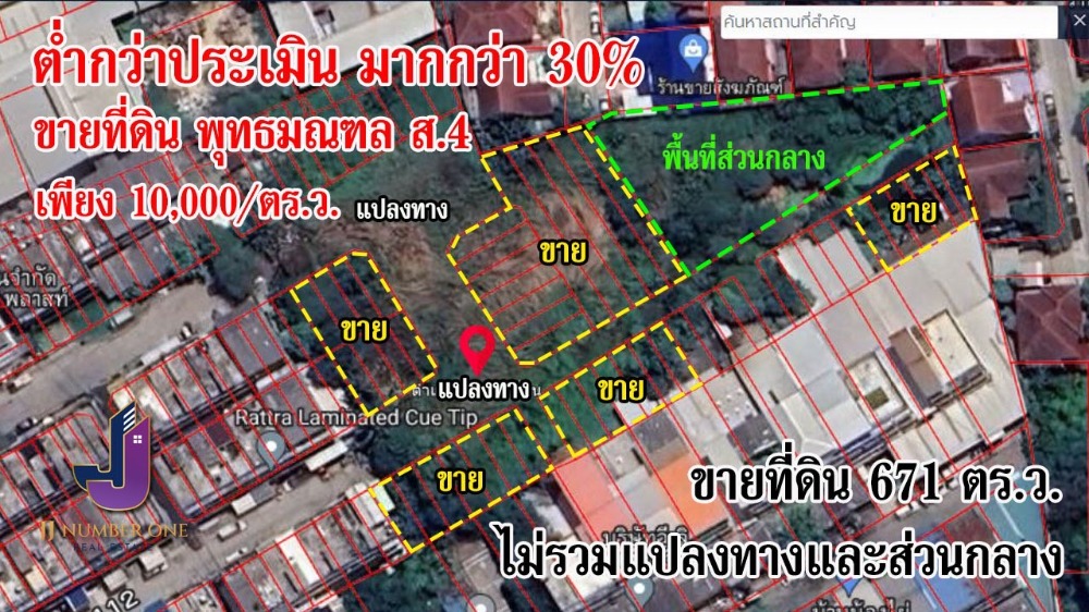 For SaleLandPhutthamonthon, Salaya : Empty land for sale, Phutthamonthon Sai 4 - Phetkasem, area 671 sq m., near community areas. Selling 30% below appraised price 📌 Property code JJ-L024-COM 📌