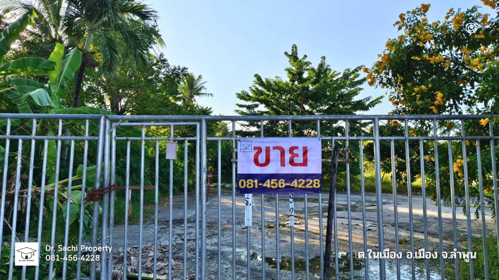 ขายที่ดินลำพูน : ขายที่ดิน 5-0-79 ไร่ น่าลงทุน ใกล้อนุสาวรีย์พระนางจามเทวี, ตลาดหนองดอก (ตัวเมืองลำพูน)