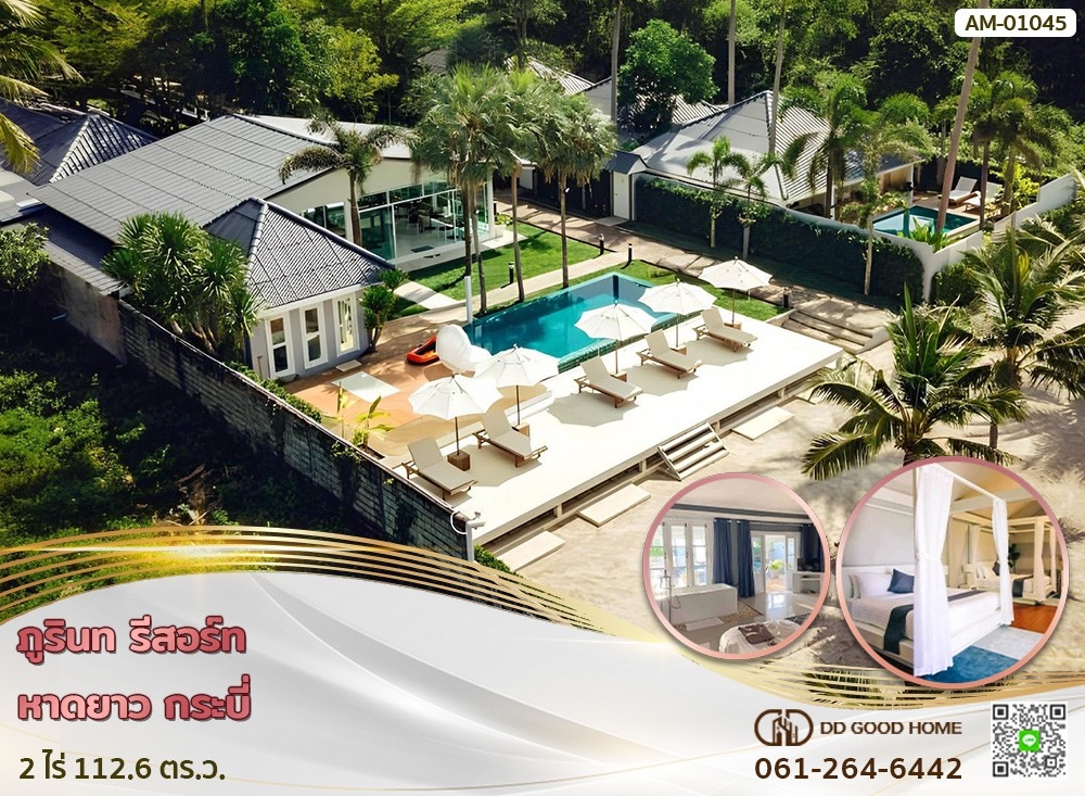 ขายกิจการโรงแรม & กิจการอพาร์ตเมนต์กระบี่ : 📢ภูริน รีสอร์ท หาดยาว กระบี่