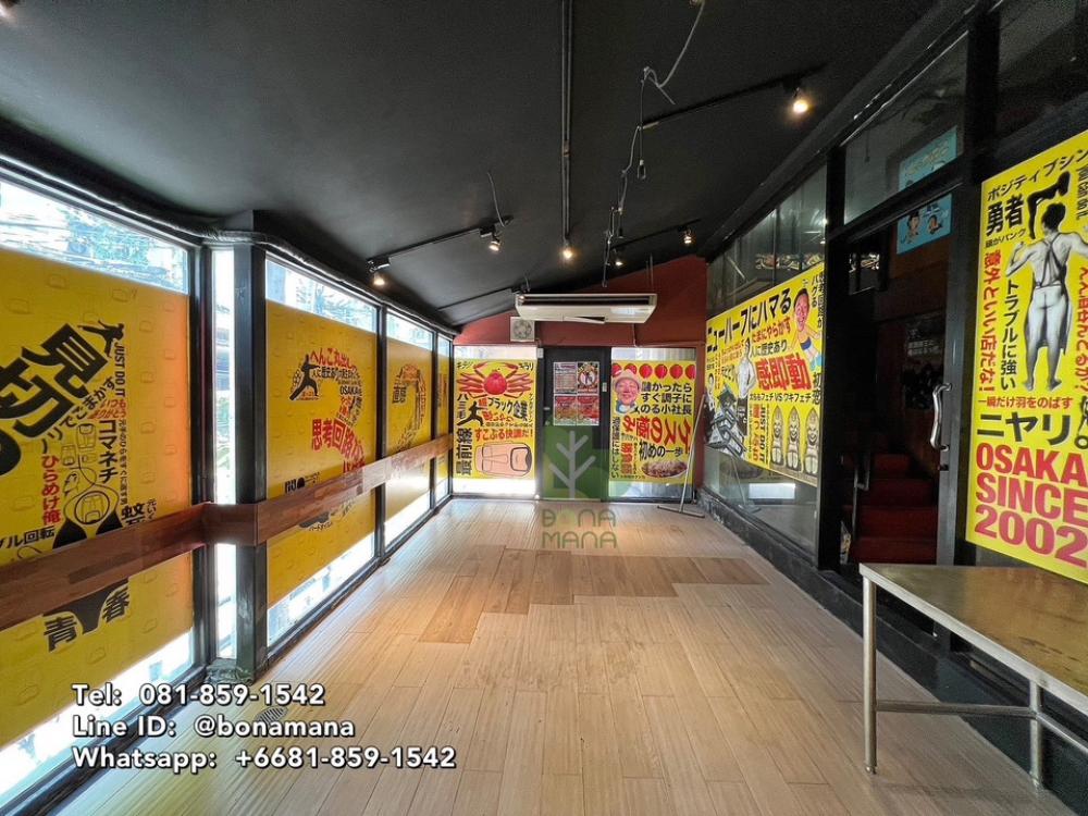 ให้เช่าร้านค้า/ตลาดนัดสุขุมวิท อโศก ทองหล่อ : ร้านอาหารให้เช่า ทองหล่อ-สุขุมวิท 55